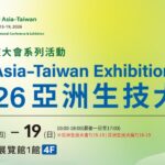 2026亞洲生技大展