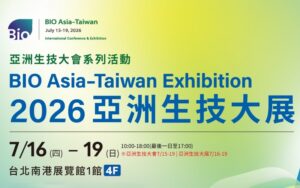 Read more about the article 2026亞洲生技大展